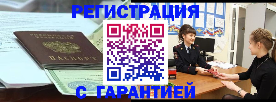 прописка от собственника в ЕАО